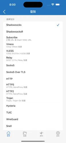 黑洞梯子npv加速iOSandroid下载效果预览图